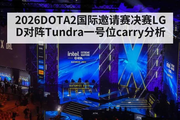 esports tournament stage